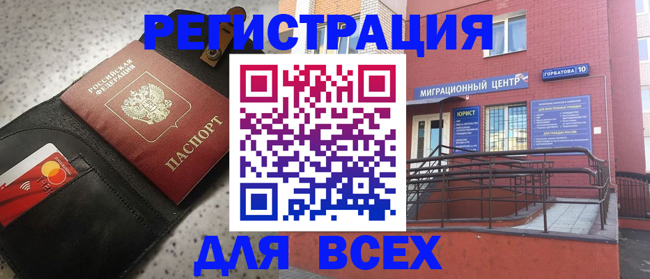 временная регистрация гарантия в Краснознаменске