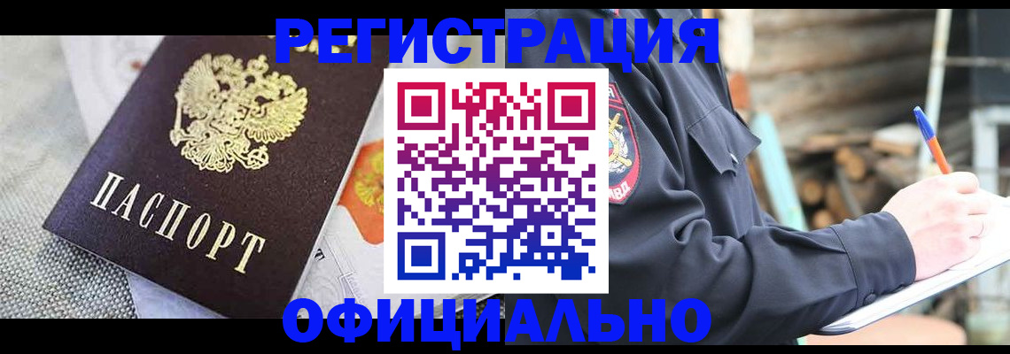 где прописаться в Краснознаменске