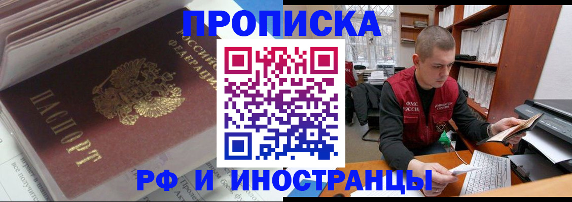 временная регистрация в Краснознаменске